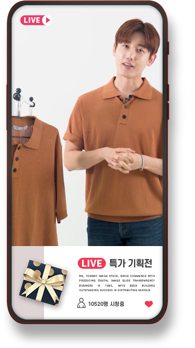 라이브커머스 예시